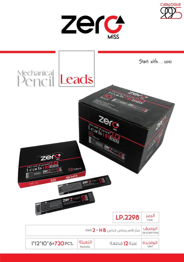 زيرو غيار قلم رصاص علبة مسطحة zero leads hb 2mm LP.2298