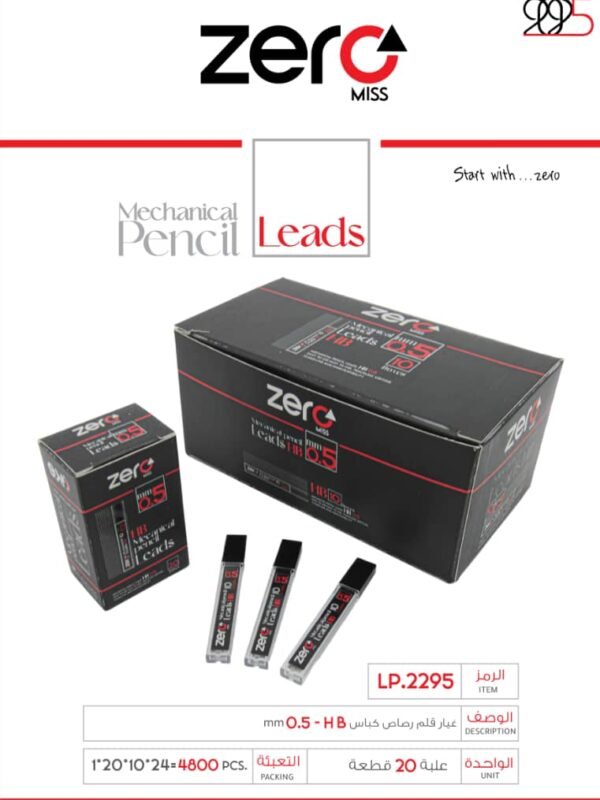 زيرو غيار قلم رصاص علبة اسطواني zero leads hb 0.5mm LP.2295