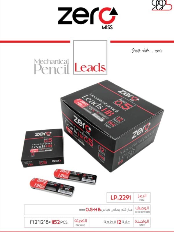 زيرو غيار قلم رصاص علبة مسطحة كباس - 0.5mm LP.2291 leads