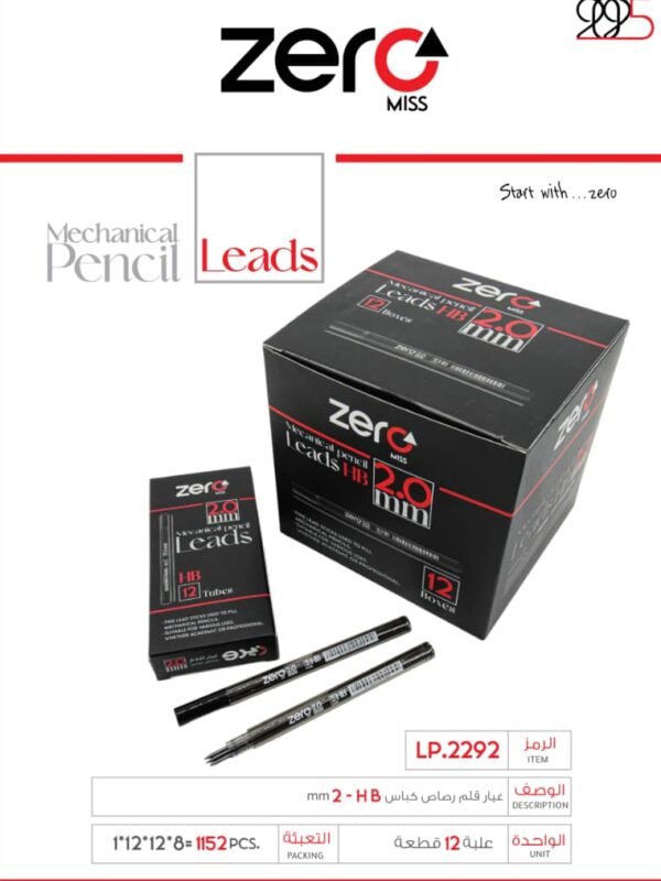 زيرو غيار قلم رصاص علبة اسطواني - LP.2292 2mm leads