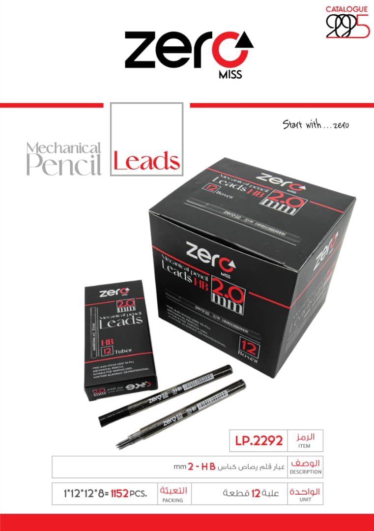 WhatsApp Image 2026-03-25 at 9.53.28 AM زيرو غيار قلم رصاص علبة اسطواني - LP.2292 2mm leads