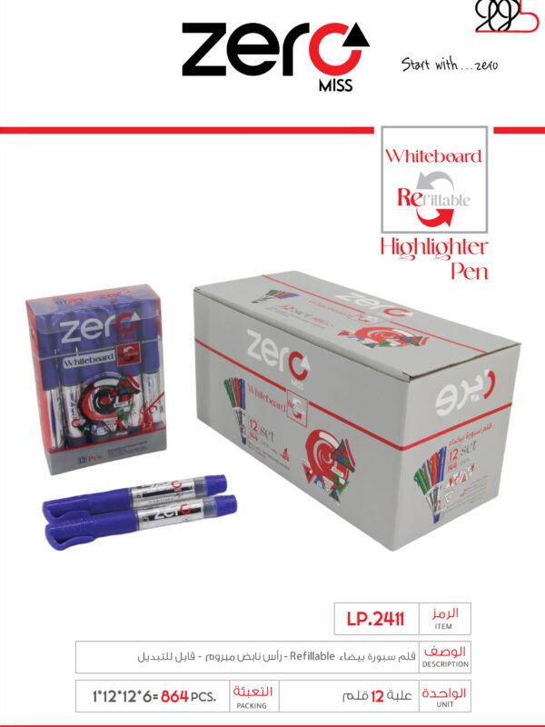 زيرو قلم سبورة بيضاء أزرق - رأس نابض مبروم - قابل للتبديل LP.2411