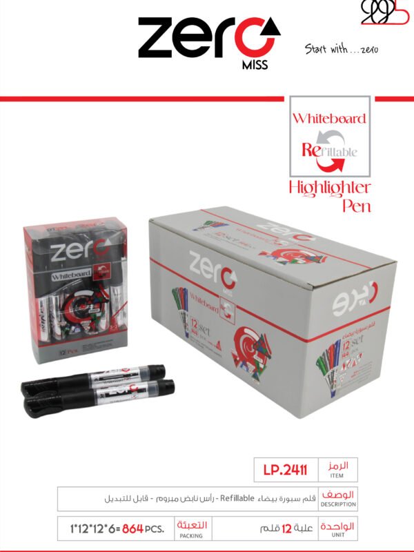 زيرو قلم سبورة بيضاء أسود - رأس نابض مبروم - قابل للتبديل LP.2411