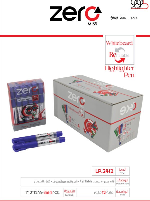 زيرو قلم سبورة بيضاء Refilleble أزرق - رأس نابض مشطوف - قابل للتبديل LP.2412