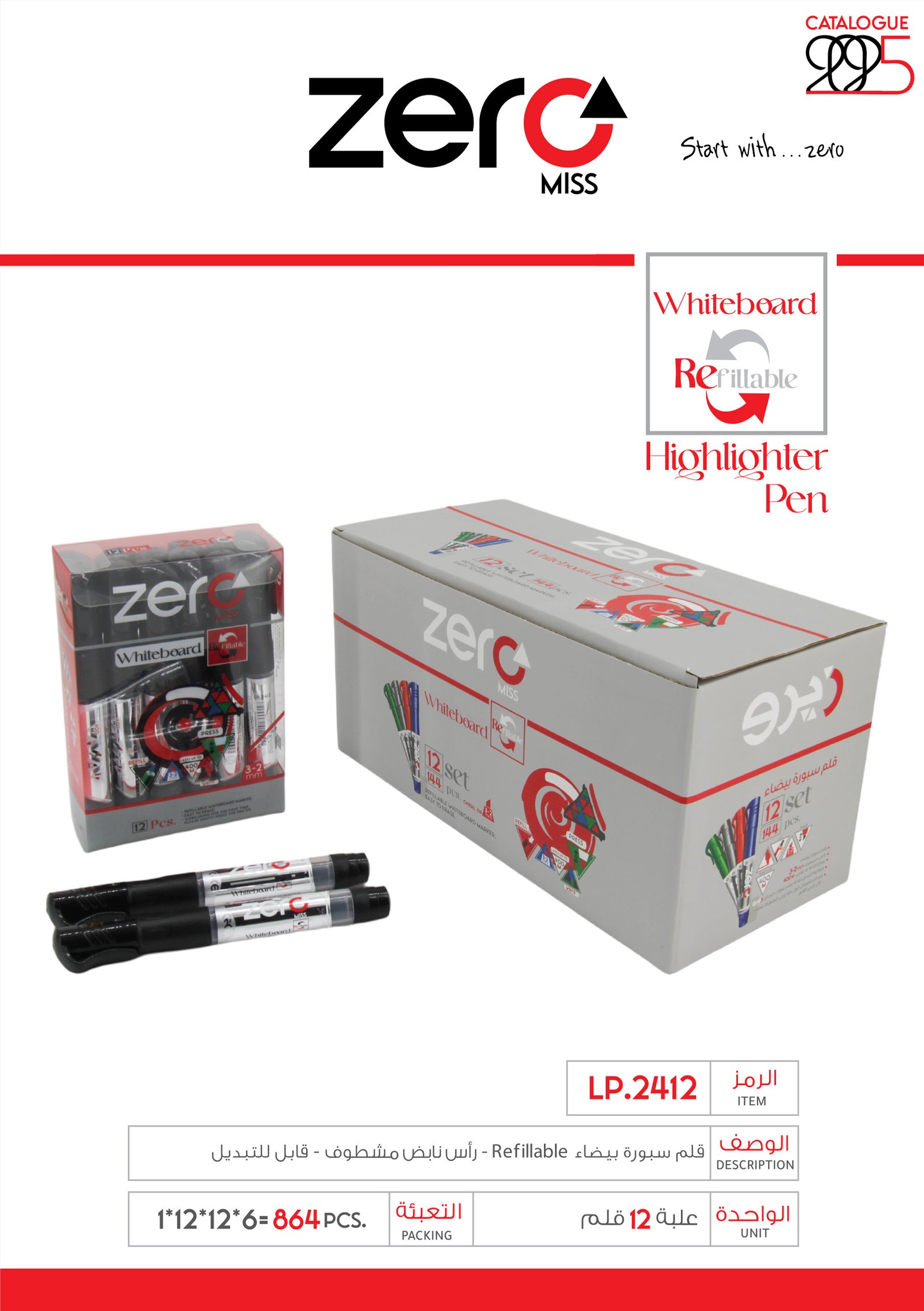 زيرو قلم سبورة بيضاء Refilleble أسود - رأس نابض مشطوف - قابل للتبديل LP.2412