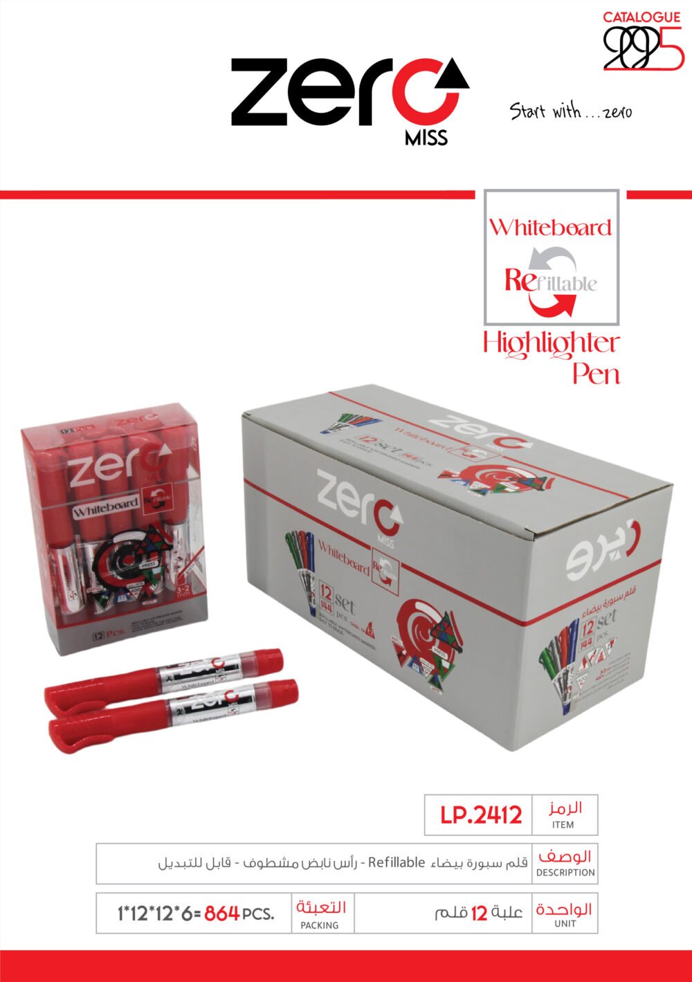 052 2412 R زيرو قلم سبورة بيضاء Refilleble أحمر - رأس نابض مشطوف - قابل للتبديل LP.2412