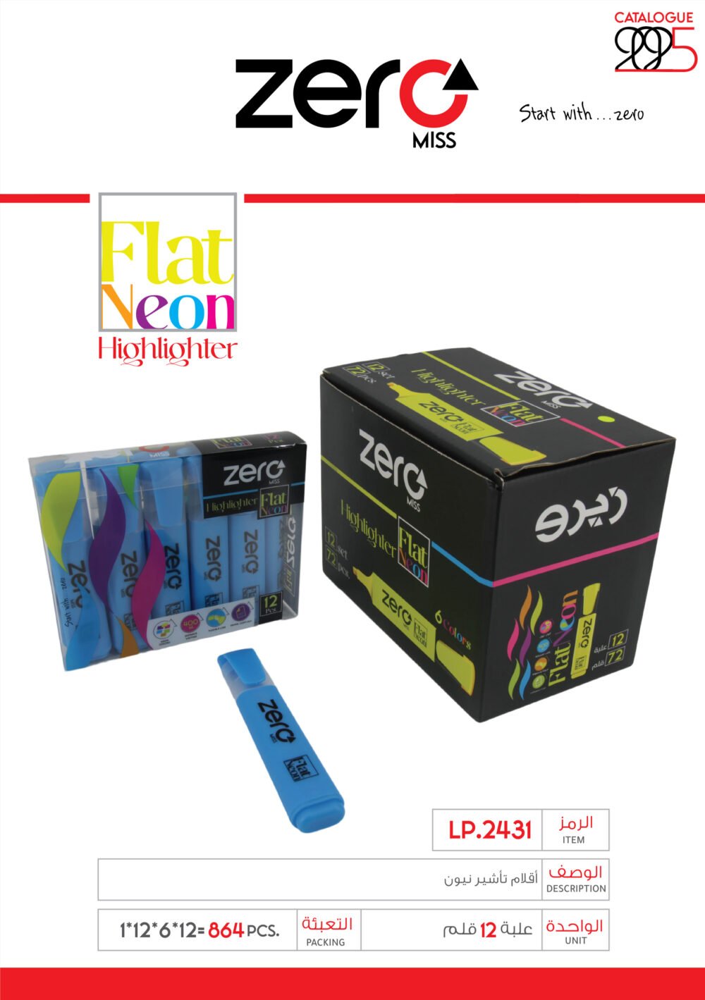 052 2431 B زيرو قلم تأشير -أزرق - zero Highlighter Neon LP.2431
