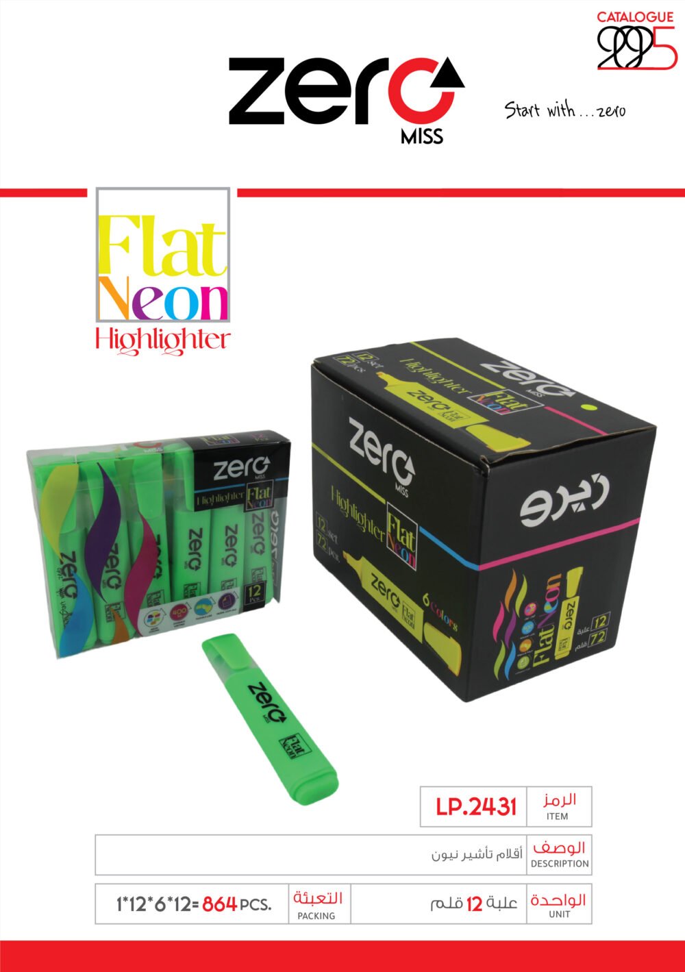 زيرو قلم تأشير -أخضر- zero Highlighter Neon LP.2431