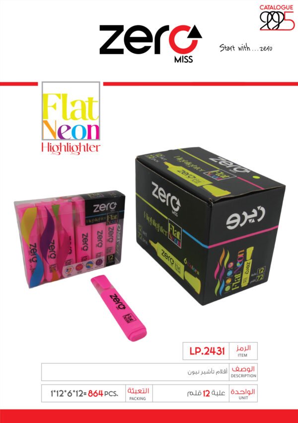 زيرو قلم تأشير - زهر- zero Highlighter Neon LP.2431