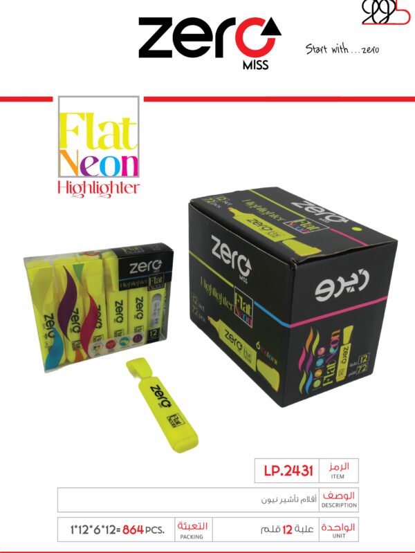 زيرو قلم تأشير - أصفر - zero Highlighter Neon LP.2431