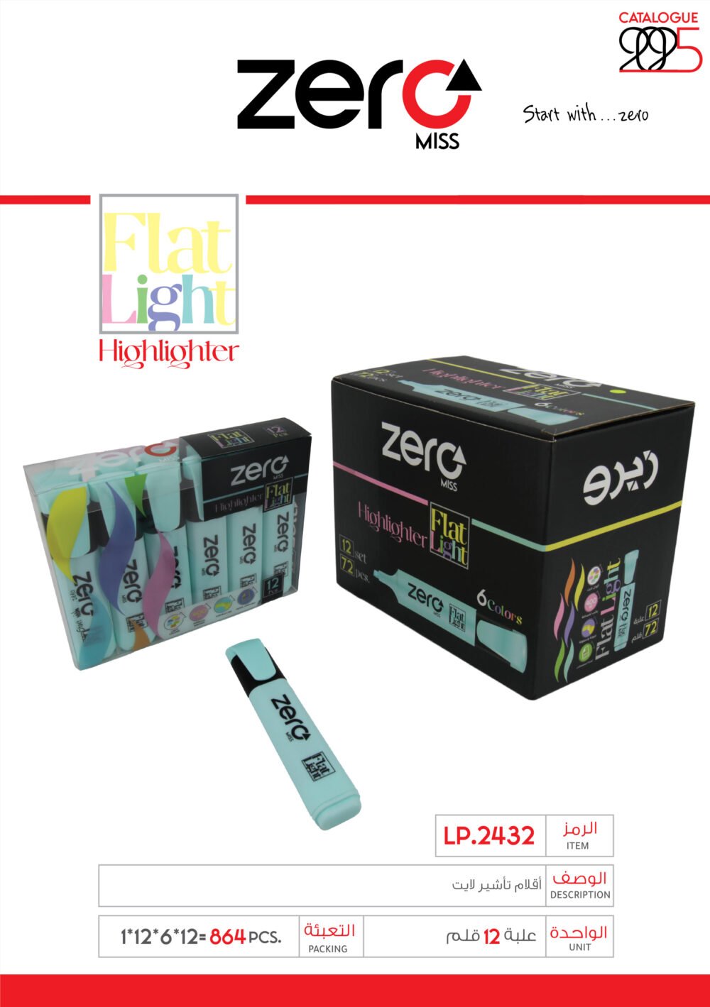 052 2432 B زيرو قلم تأشير - أزرق - zero Highlighter Light LP.2432