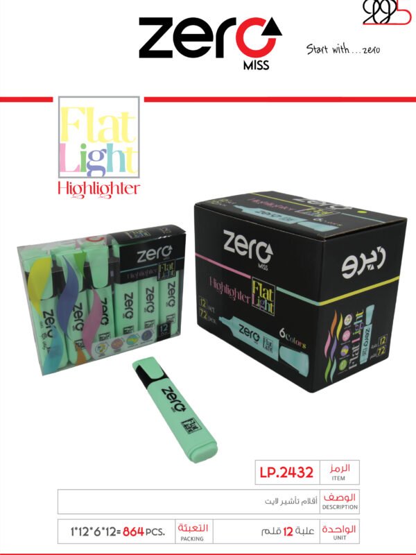 زيرو قلم تأشير - أخضر- zero Highlighter Light LP.2432