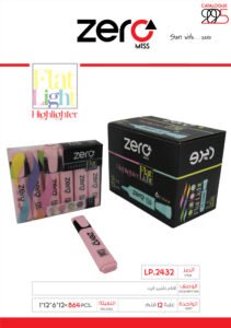 زيرو قلم تأشير - زهر- zero Highlighter Light LP.2432