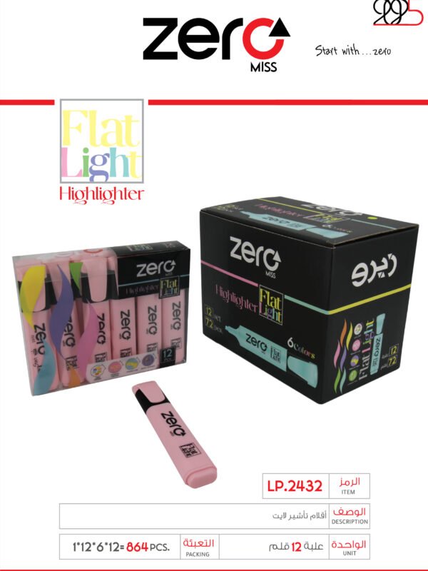 زيرو قلم تأشير - زهر- zero Highlighter Light LP.2432