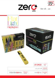 زيرو قلم تأشير - أصفر - zero Highlighter Light LP.2432