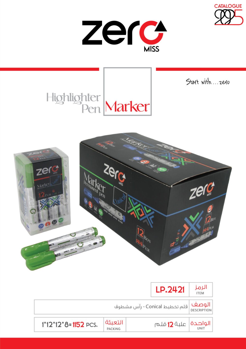 زيرو قلم تخطيط أخضر - رأس مشطوف LP.2421