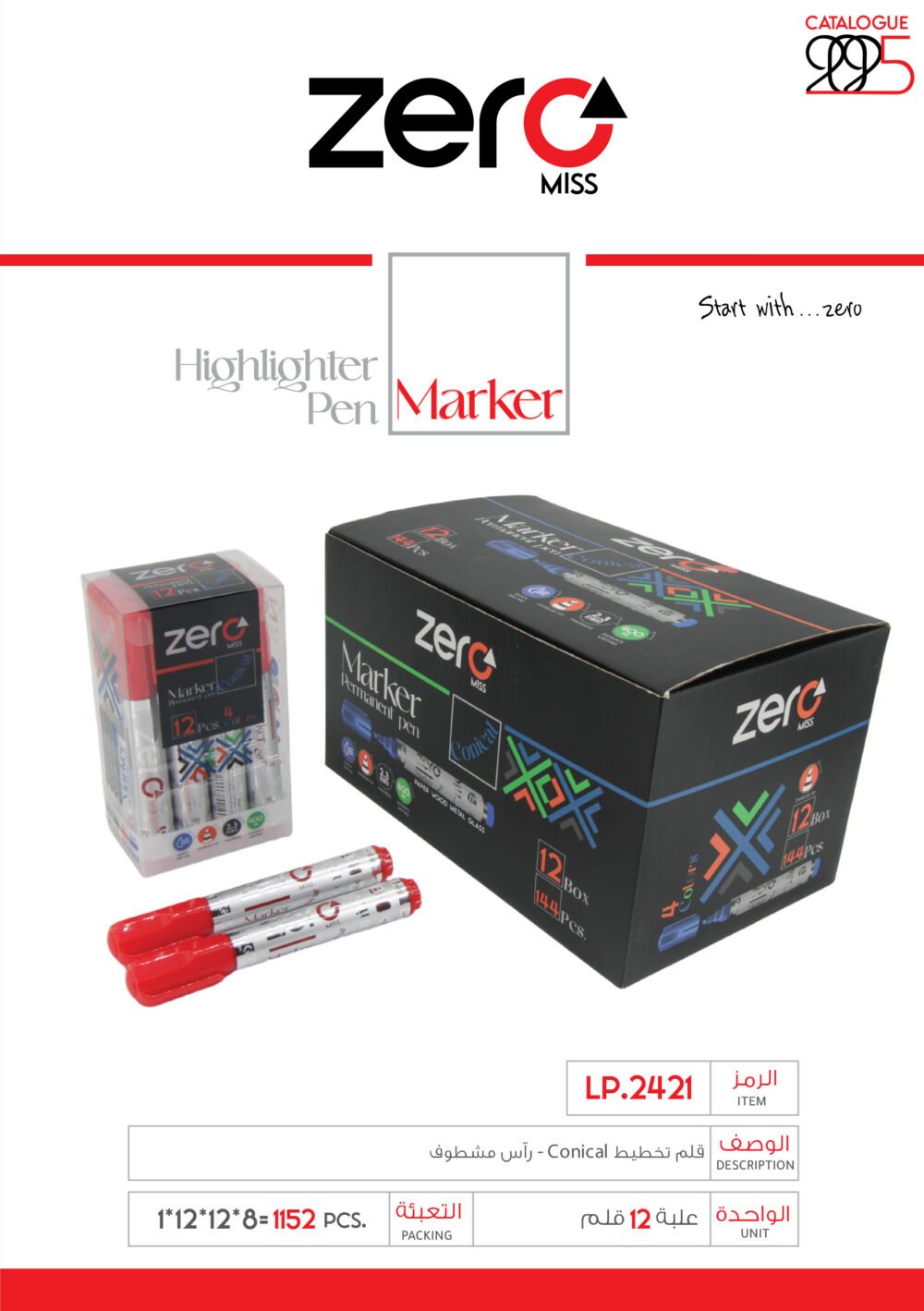 زيرو قلم تخطيط أحمر - رأس مشطوف LP.2421
