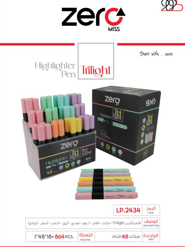 زيرو قلم تأشير - مثلث - فاتح - TRI Light - ستاند LP.2434