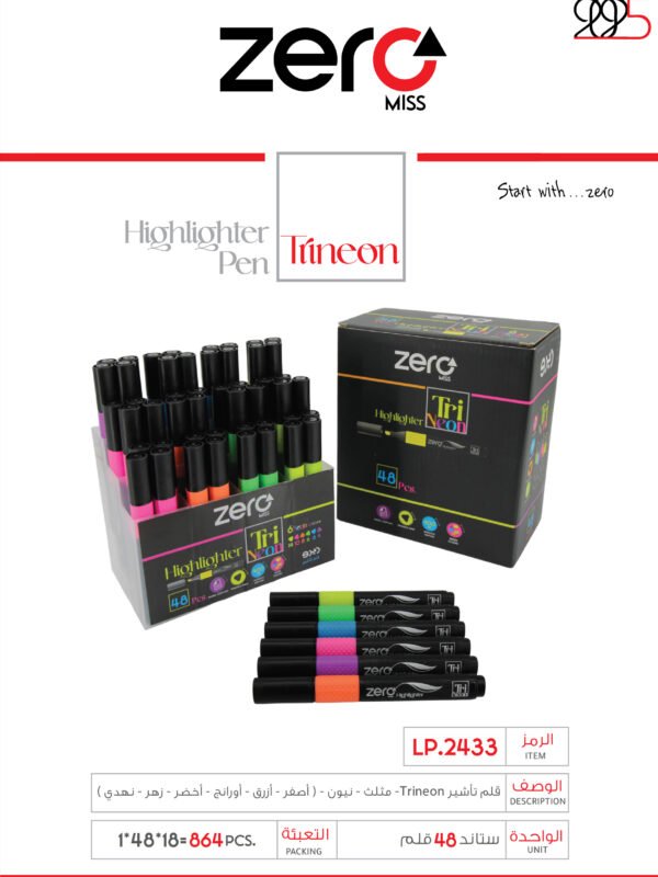 زيرو قلم تأشير - نيون - مثلث - TRI NEON- ستاند LP.2433