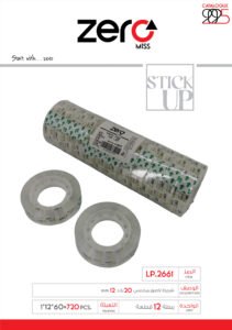 زيرو شريط لاصق مدرسي 20 يارد 12mm LP.2661