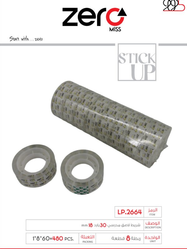 زيرو شريط لاصق مدرسي 30 يارد 18mm  LP.2664