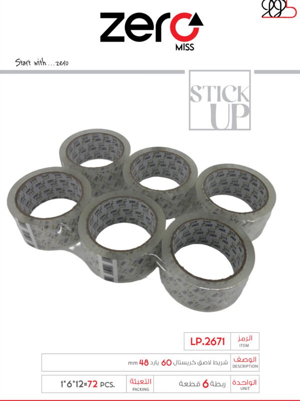 زيرو شريط لاصق كريستال 60 يارد 48mm LP.2671
