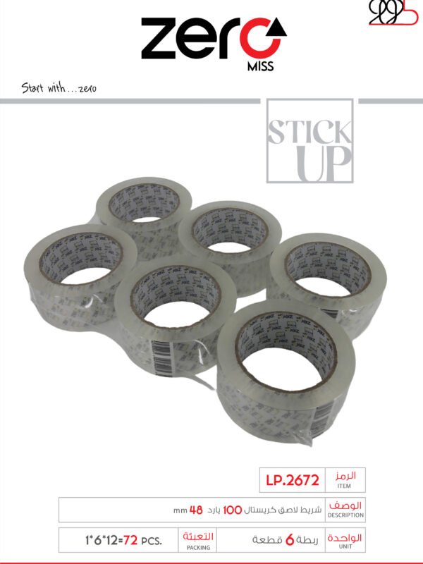 زيرو شريط لاصق كريستال 100 يارد 48mm LP.2672