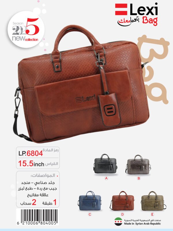 حقيبة لاب توب ليكسي قياس 15.5 LP.6804