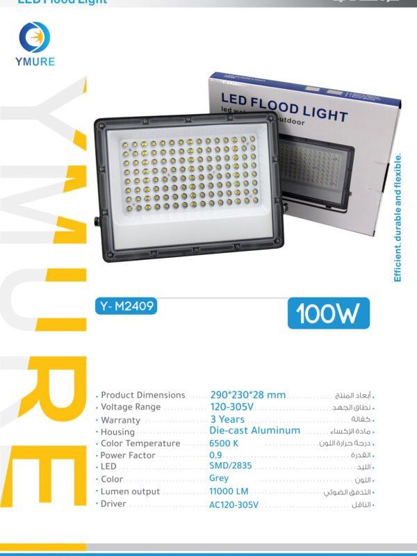 Y M 2409 100 يومور كشاف كهربا flood light my1, DOB100w 2409