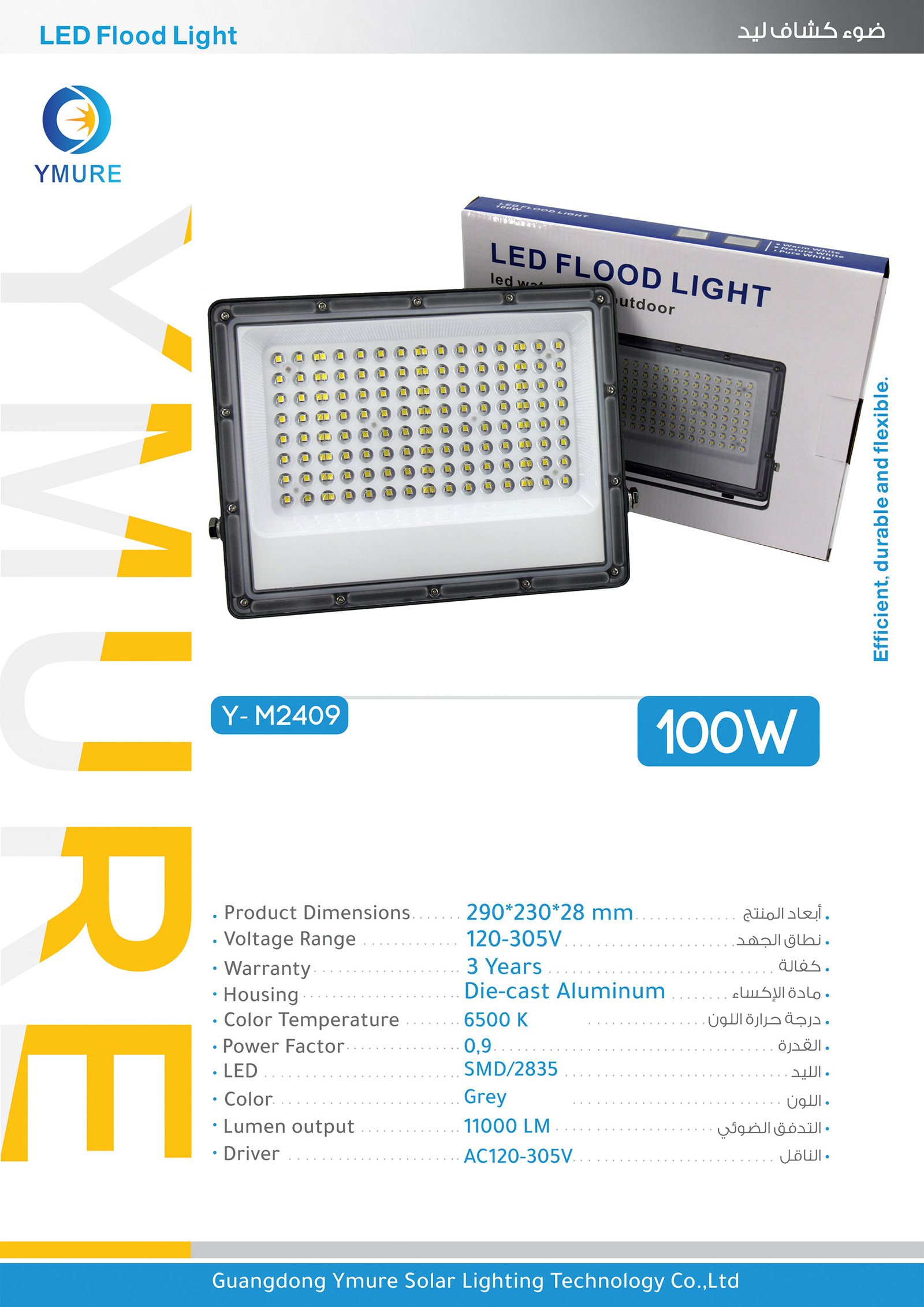 يومور كشاف كهربا flood light my1, DOB100w 2409