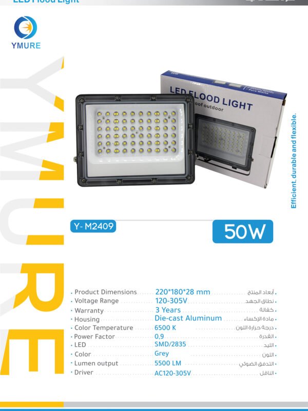 Y M 2409 50 يومور كشاف كهربا flood light my1, DOB 50w 2409