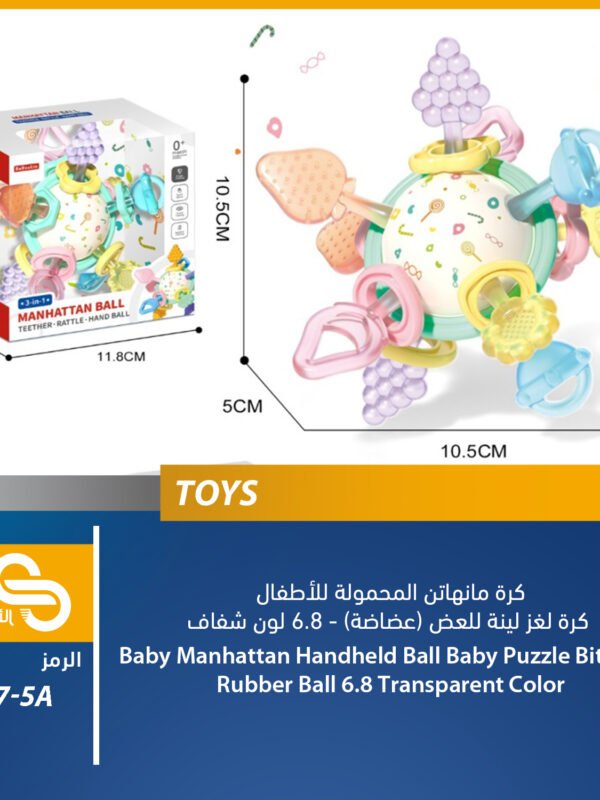 1127-5A ألعاب أطفال - بيبي 1127-5A