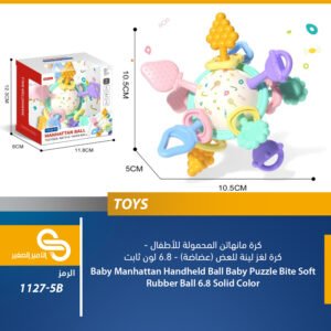 ألعاب أطفال - بيبي 1127-5B