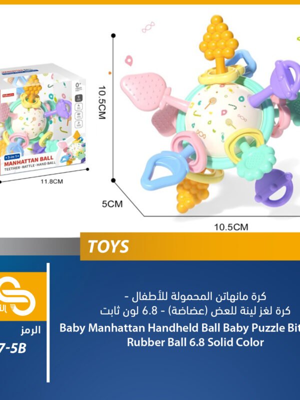 1127-5B ألعاب أطفال - بيبي 1127-5B