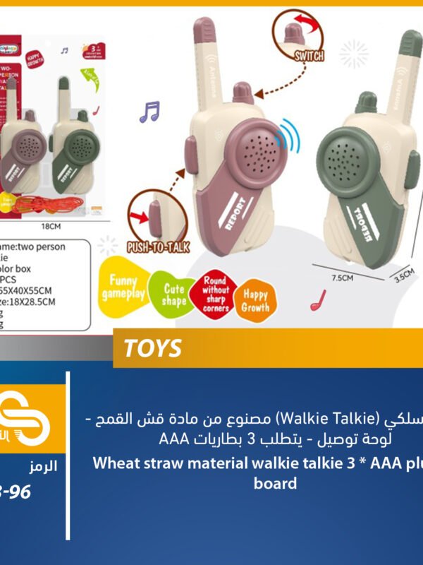 ألعاب أطفال - كونترول 368-96