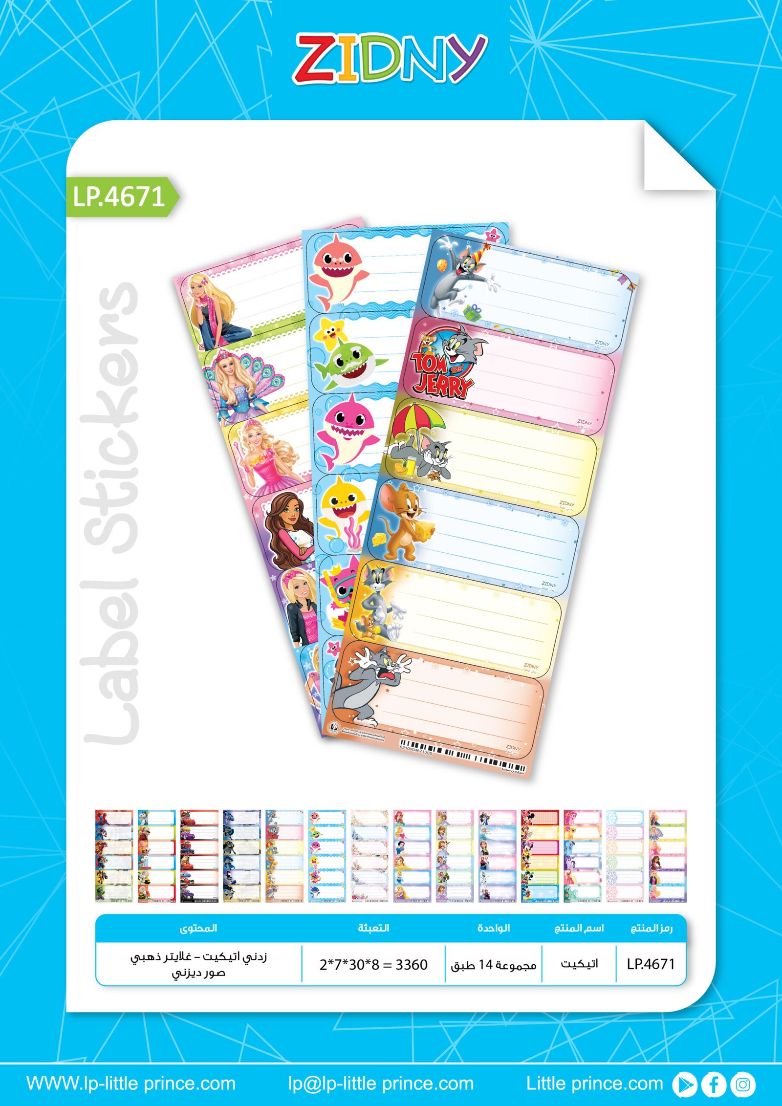 LP.4671 زدني اتيكيت غلايتر ذهبي صور زدني LP.4671