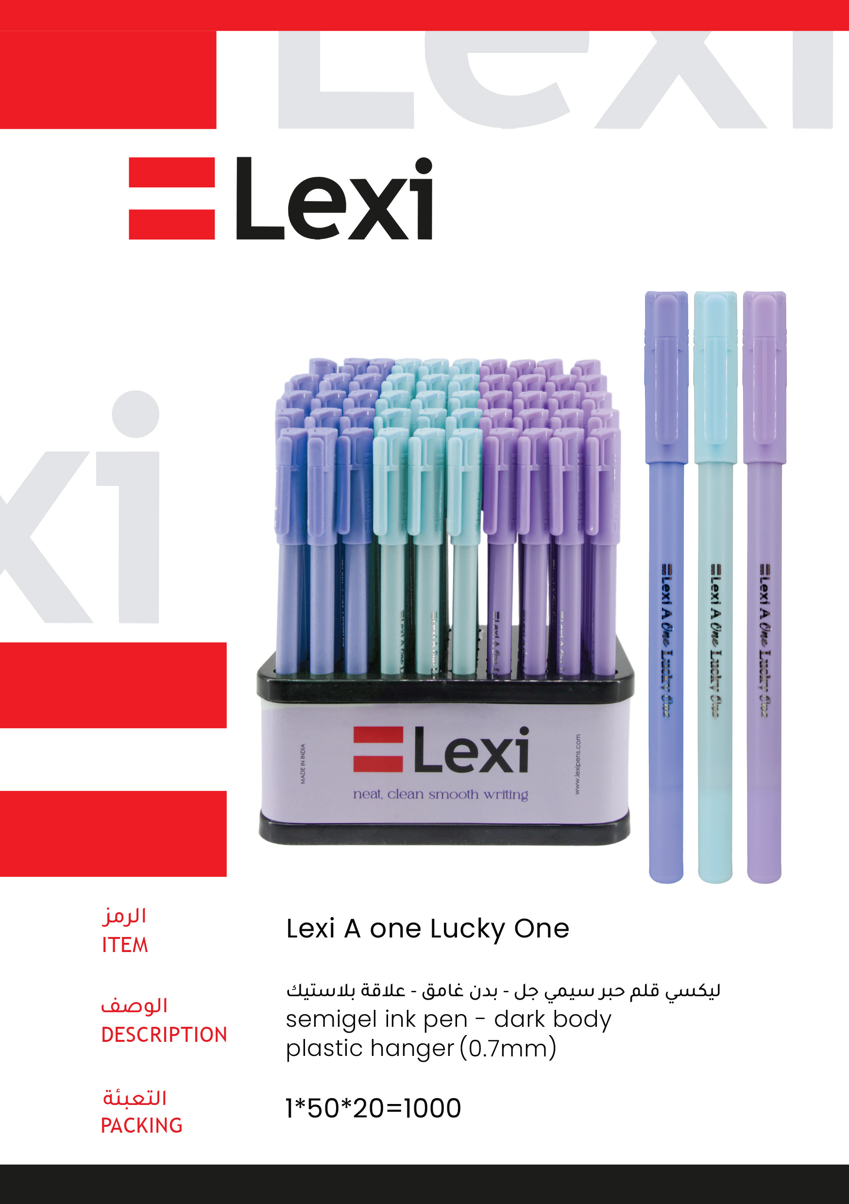 Lexi A one Lucky One 01 ليكسي داكس قلم حبر ستاند Lexi Dax 6e LP.1926