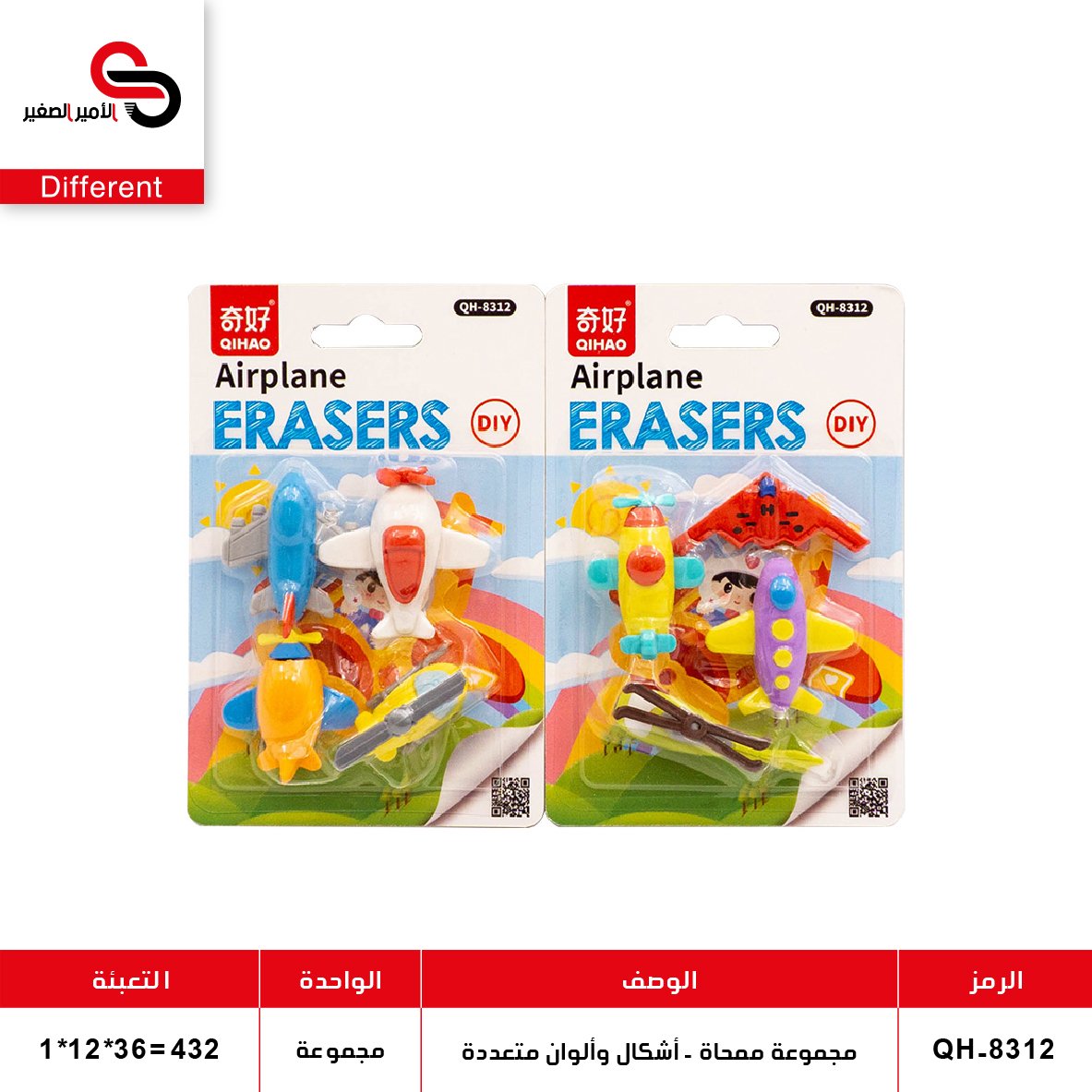 مجموعة ممحاة - أشكال وألوان متعددة (QT12) QT.8339