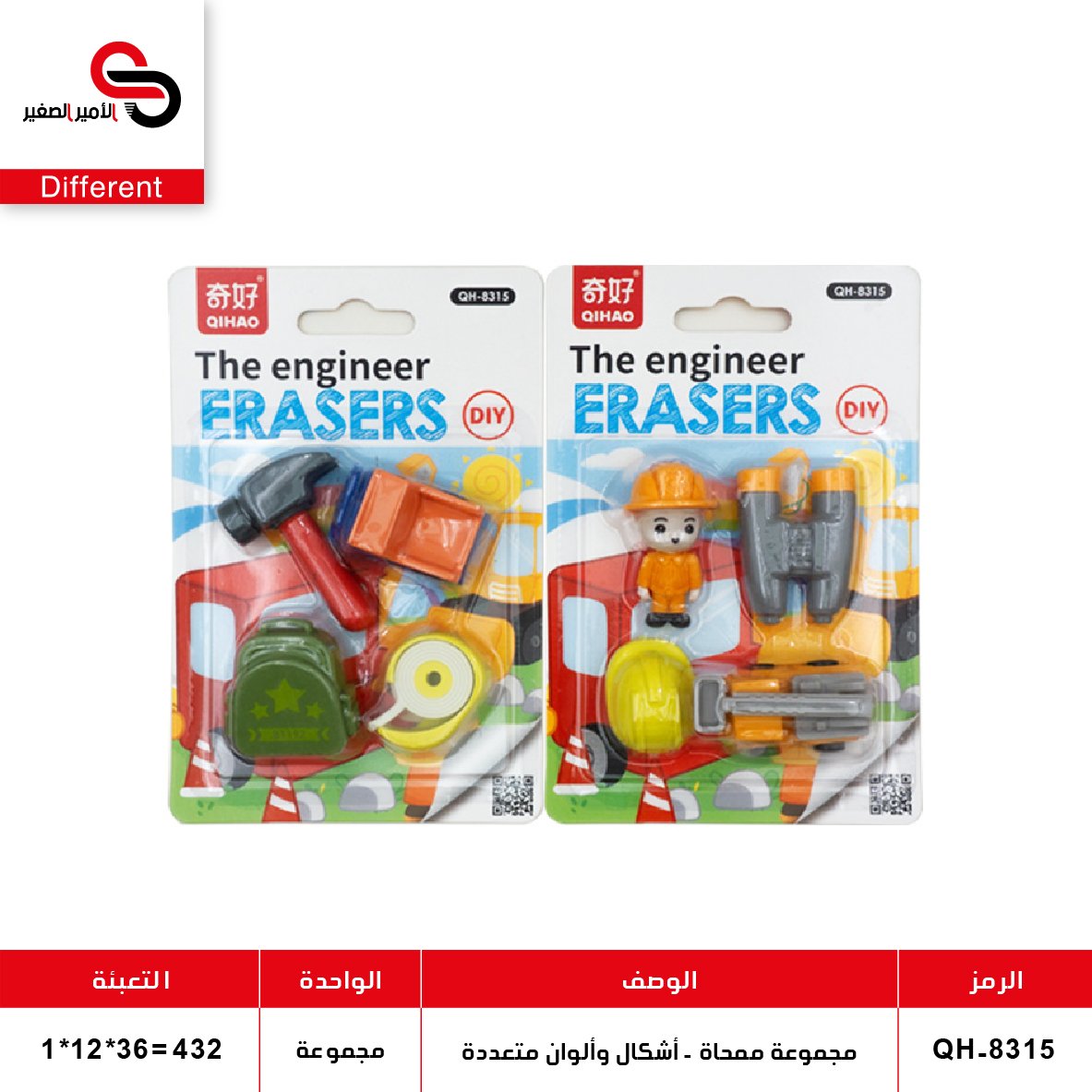 مجموعة ممحاة - أشكال وألوان متعددة (QT12) QT.8339