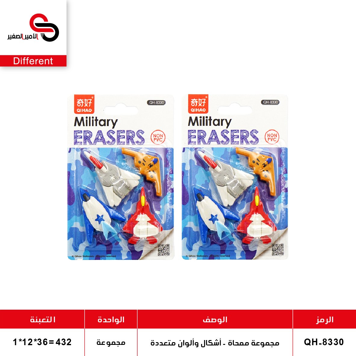 مجموعة ممحاة - أشكال وألوان متعددة (QT12) QT.8339