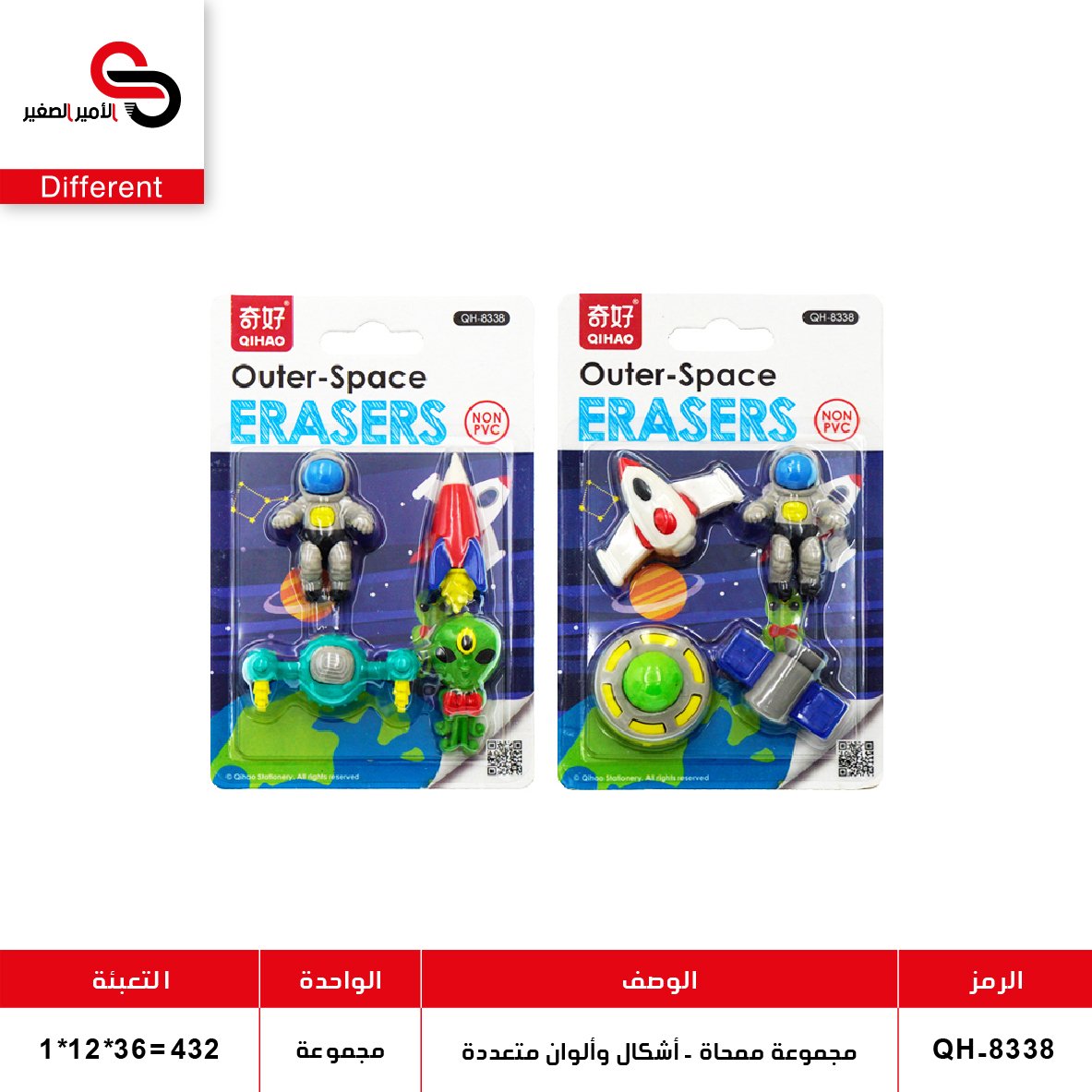 مجموعة ممحاة - أشكال وألوان متعددة (QT12) QT.8339