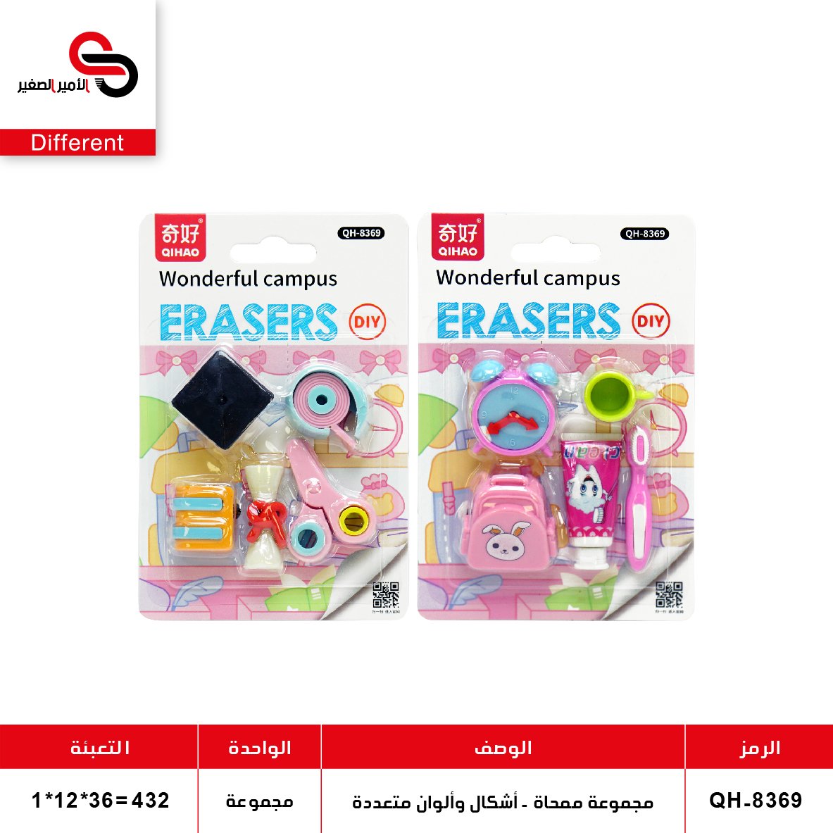 مجموعة ممحاة - أشكال وألوان متعددة (QT12) QT.8339