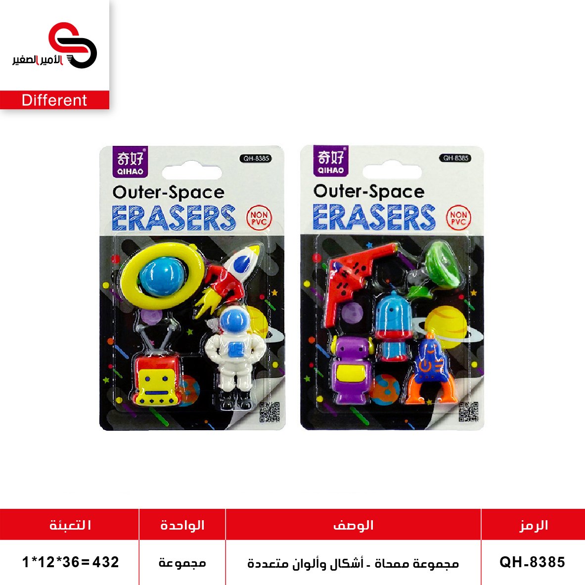 مجموعة ممحاة - أشكال وألوان متعددة (QT12) QT.8339