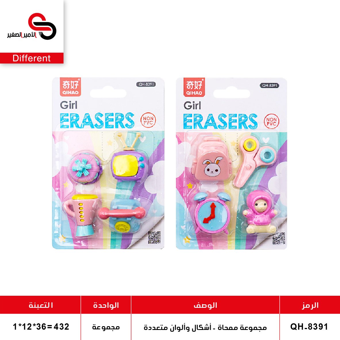 مجموعة ممحاة - أشكال وألوان متعددة (QT12) QT.8339