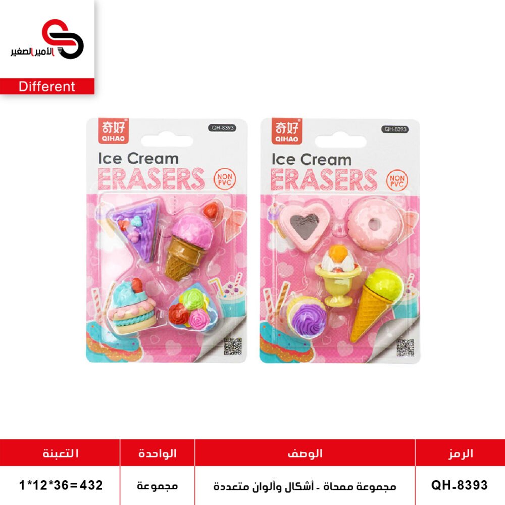 مجموعة ممحاة - أشكال وألوان متعددة (QT12) QT.8339