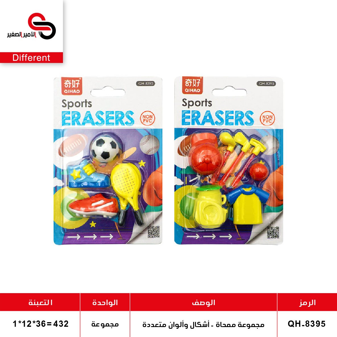 مجموعة ممحاة - أشكال وألوان متعددة (QT12) QT.8339