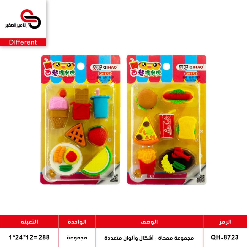 مجموعة ممحاة - أشكال وألوان متعددة (QT12) QT.8339