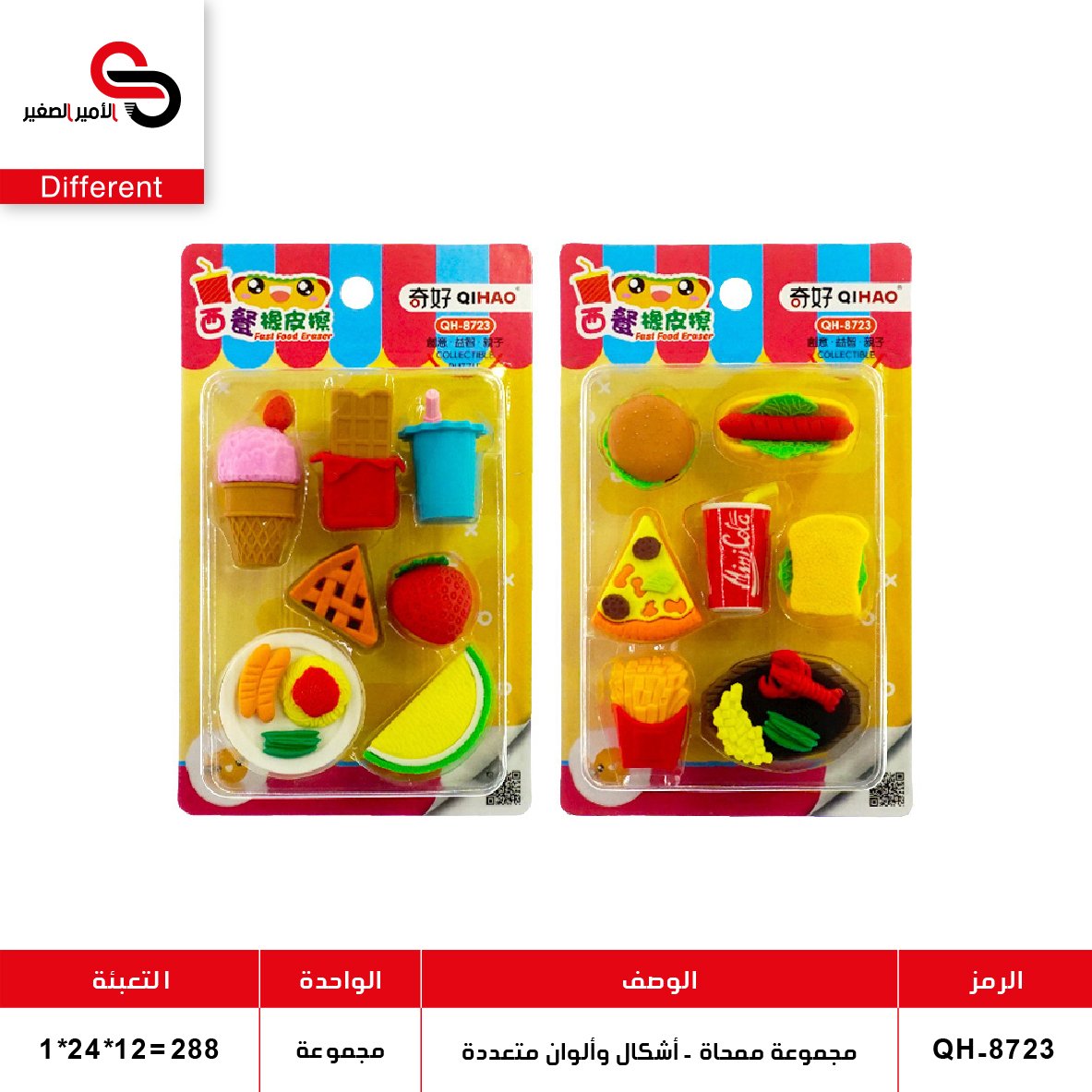 مجموعة ممحاة - أشكال وألوان متعددة (QT12) QT.8339