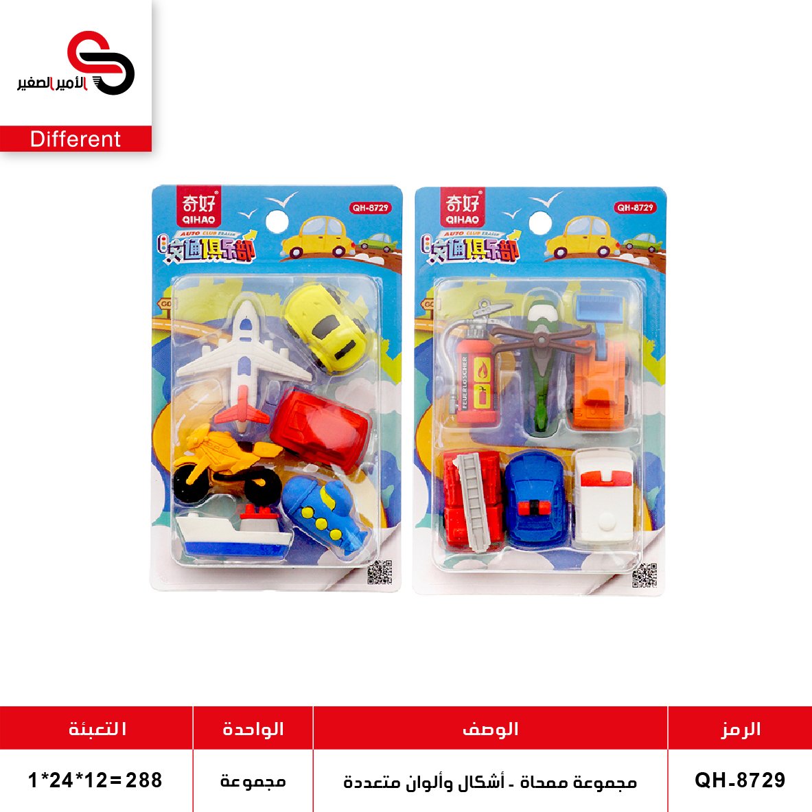 مجموعة ممحاة - أشكال وألوان متعددة (QT12) QT.8339