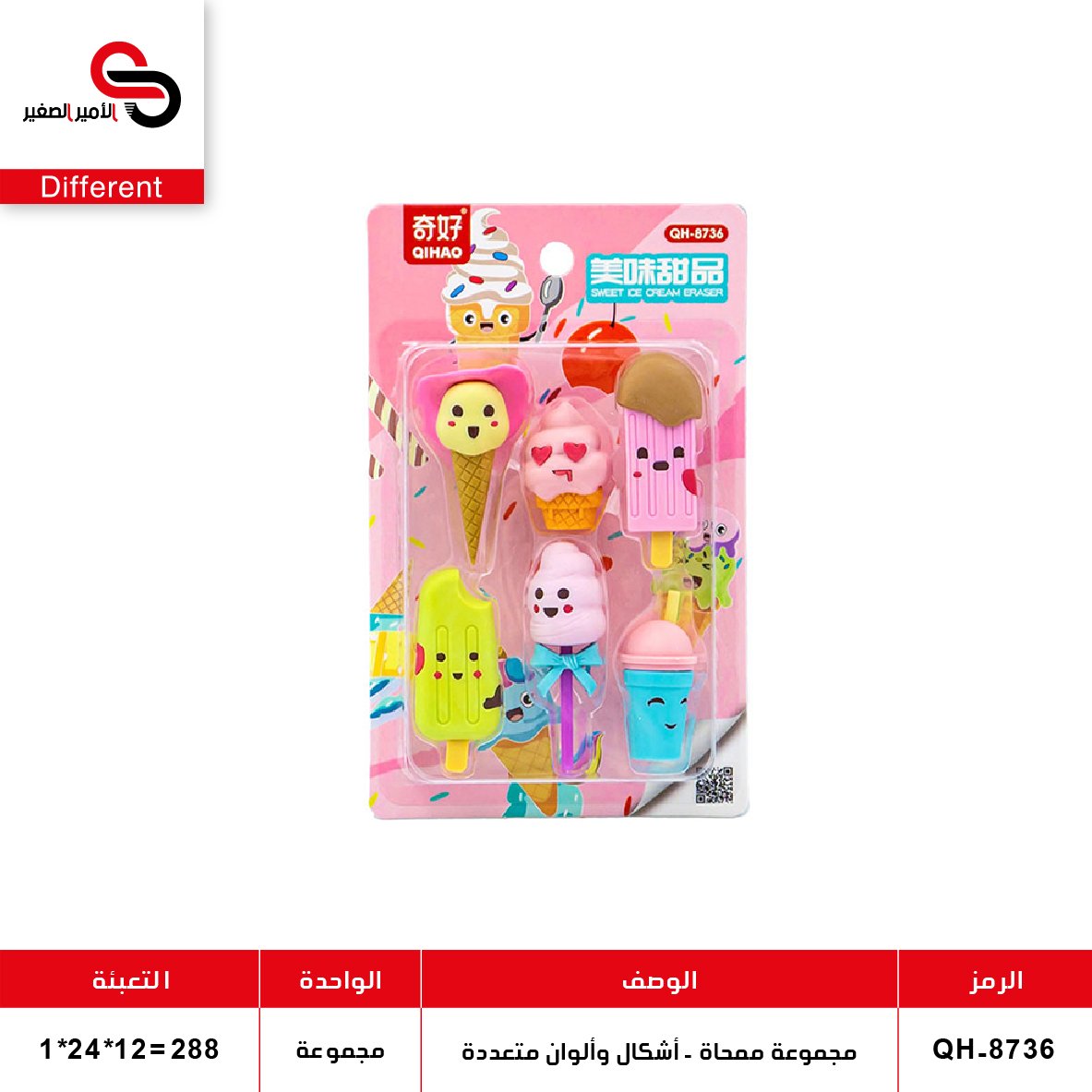 مجموعة ممحاة - أشكال وألوان متعددة (QT12) QT.8339